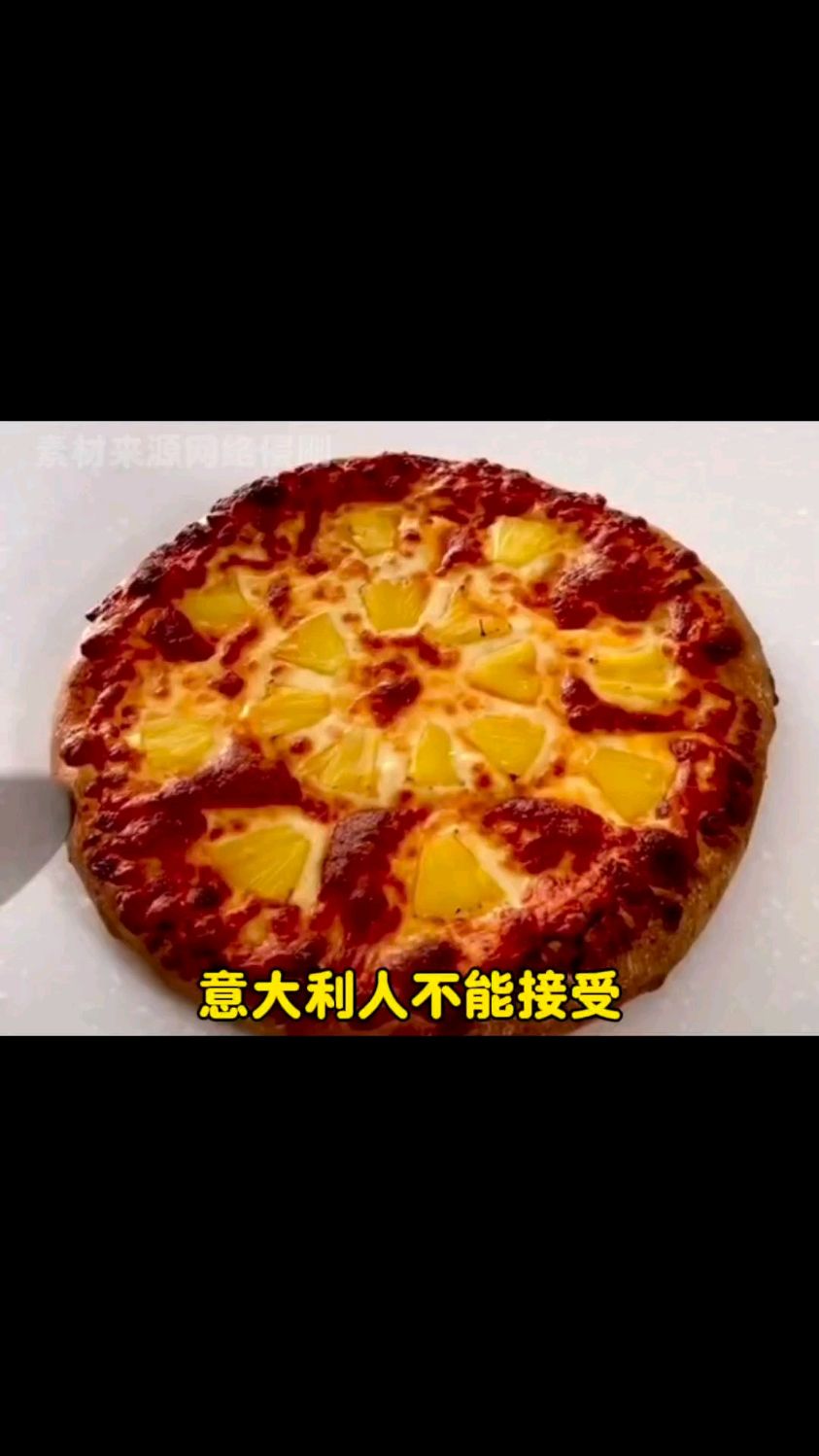 难怪意大利人不能接受披萨上放菠萝