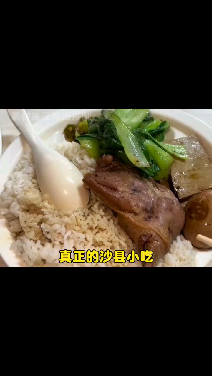 什么！！吃了这么久的沙县小吃居然还不是正宗的(;)