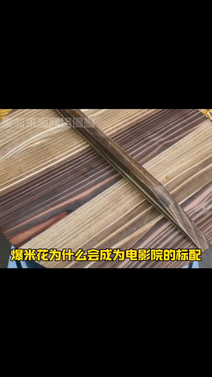 为什么爆米花会成为电影院的标配