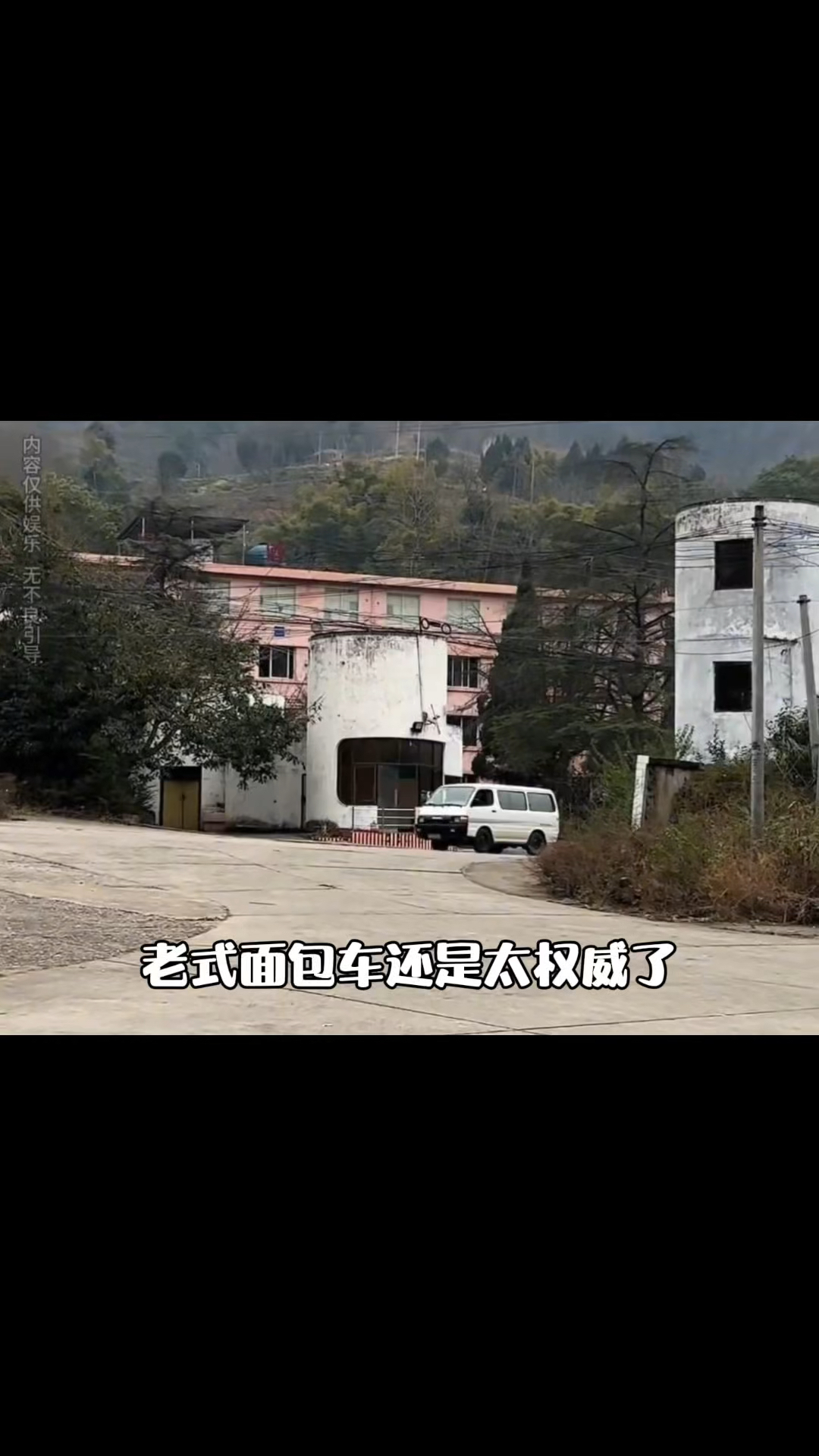 面包车：这就是口碑