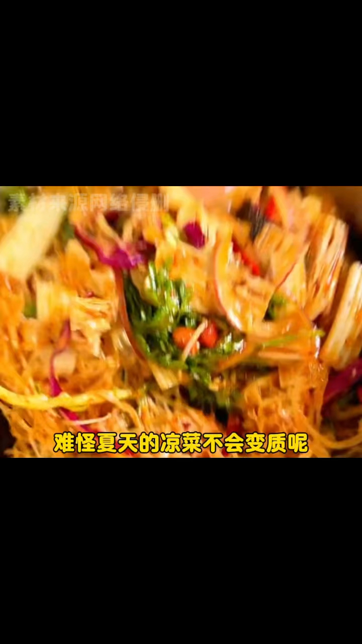 夏天的凉菜不会变质原来是这样