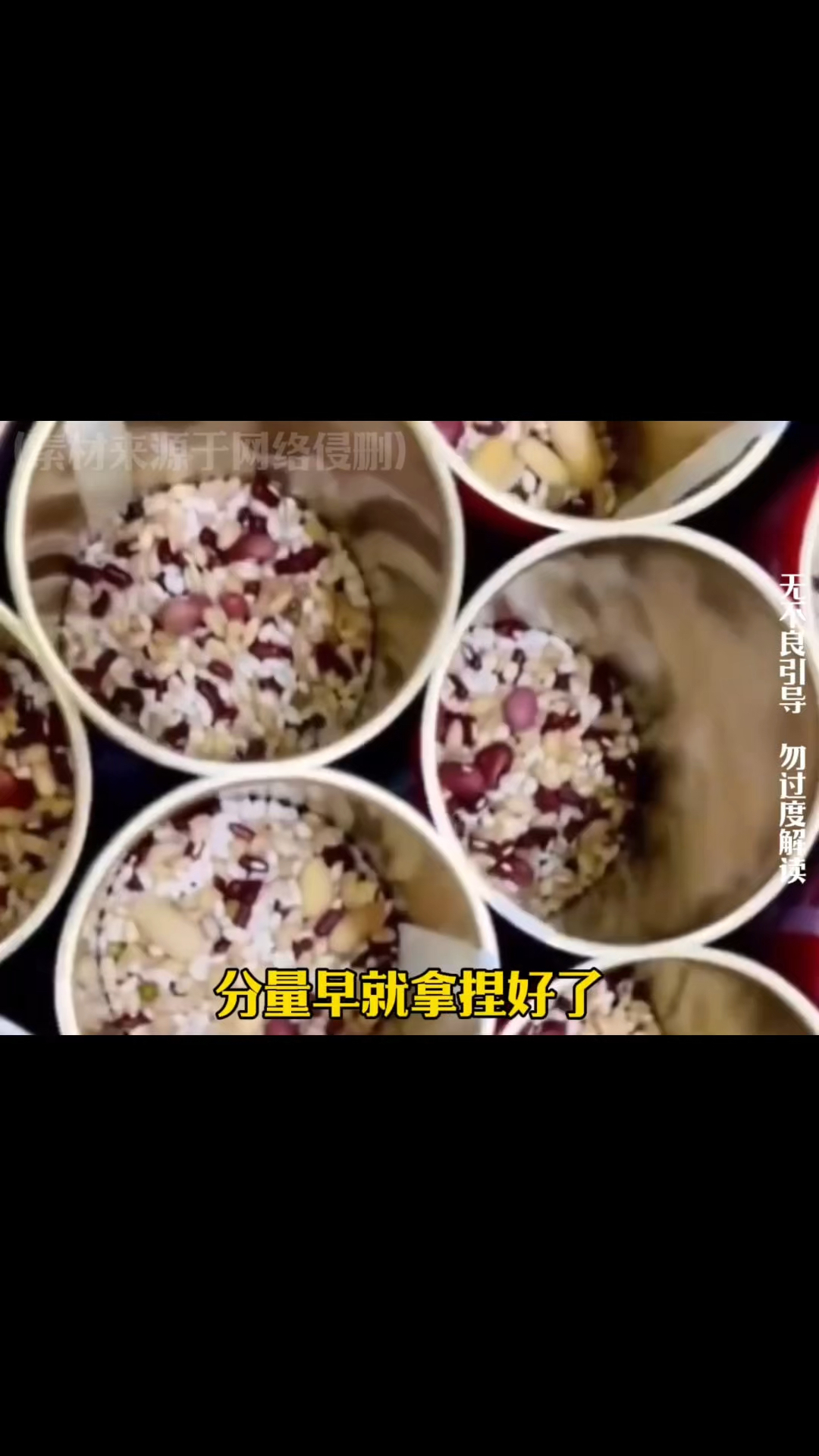 才知道罐装八宝粥原来是这样煮熟的