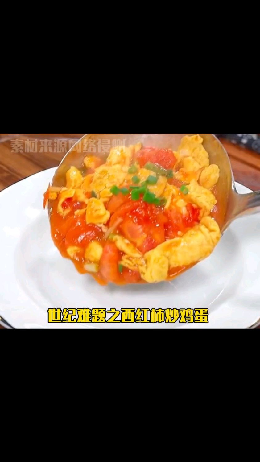 西红柿炒蛋你们喜欢甜口还是咸口呢?