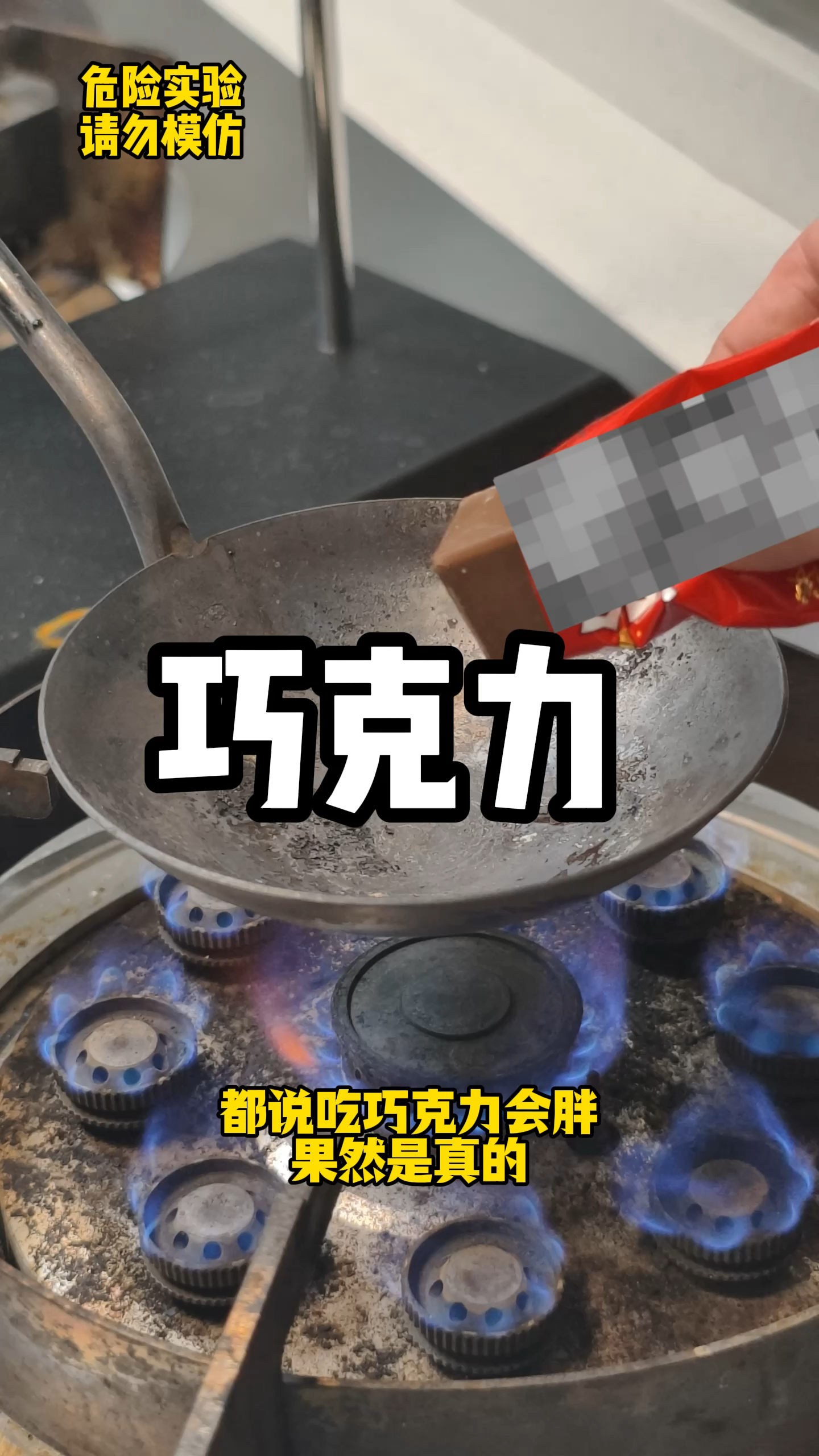 巧克力的热量太高了,自己看吧!