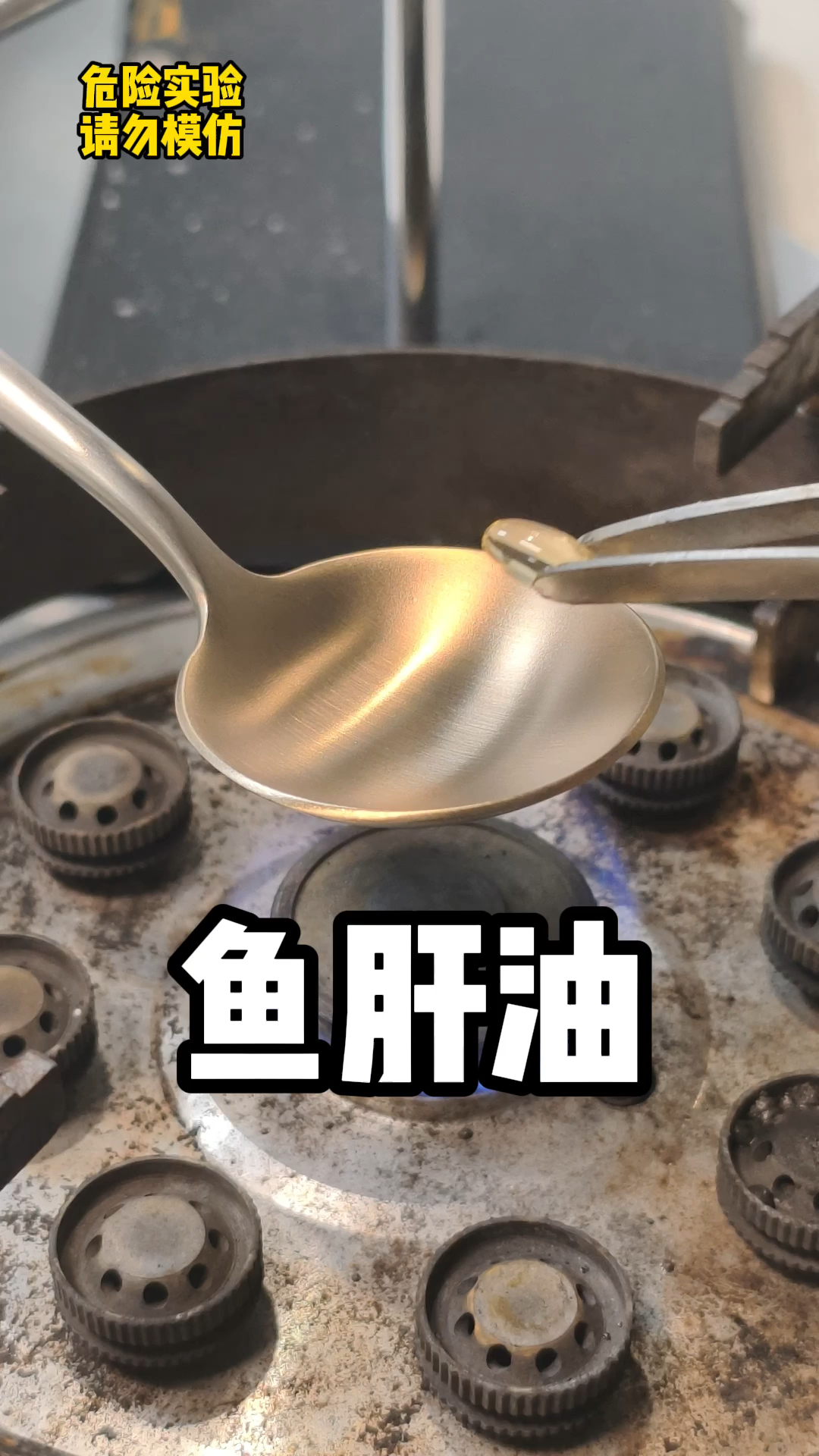 鱼肝油确实是“油”