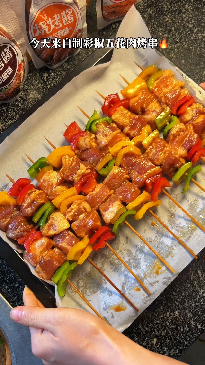 在家自制彩椒五花肉烤串，香辣入味，轻松实现烤串自由！