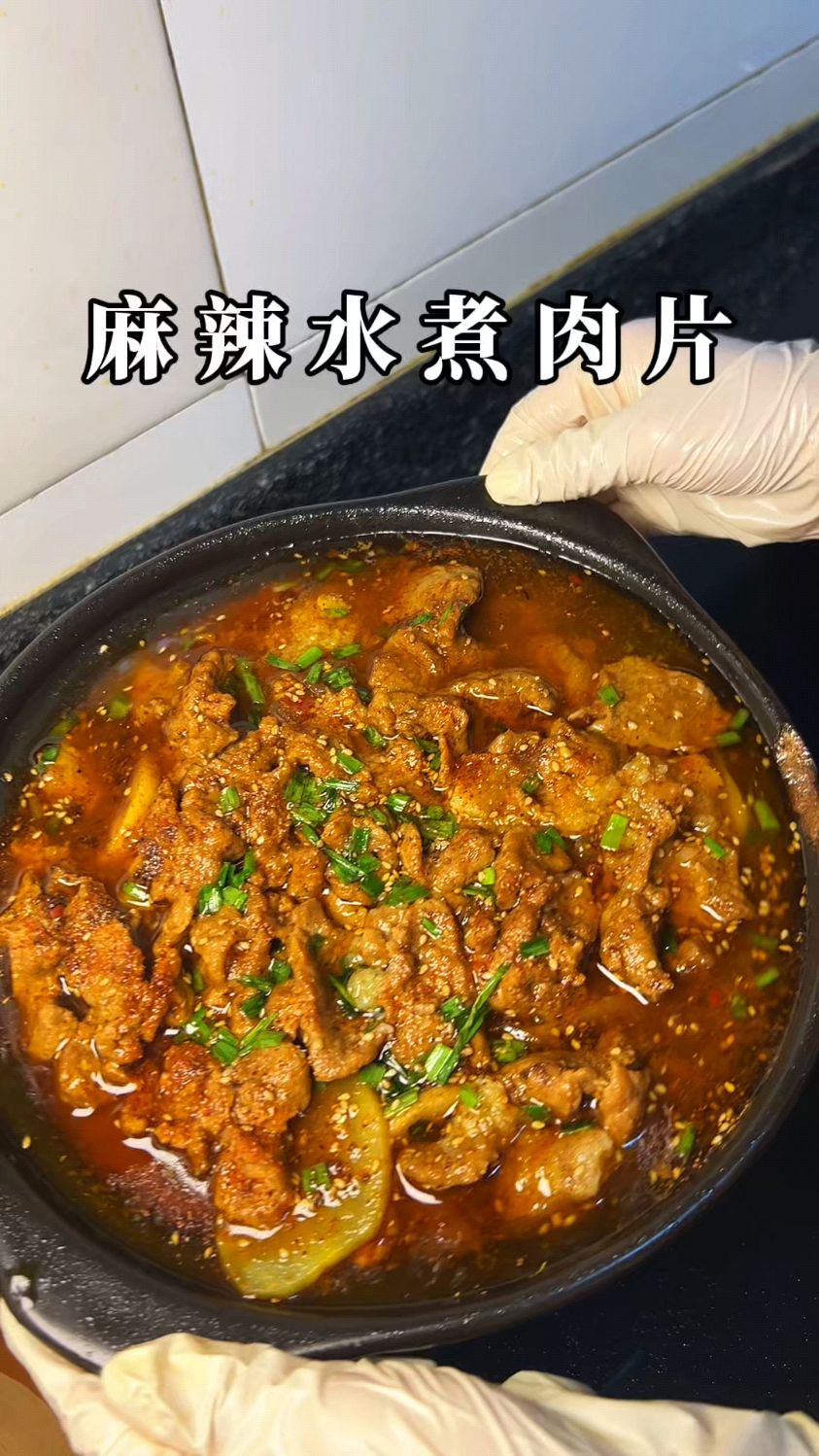 在家也能轻松复刻的水煮肉片，麻辣鲜香超过瘾！