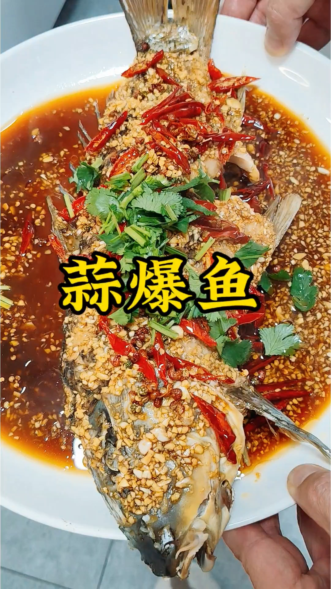 蒜香浓郁！这才是蒜爆鱼的正确做法，元宵节安排！