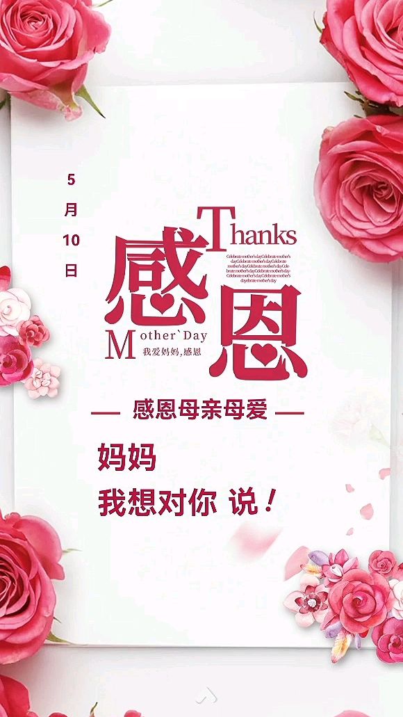 【母亲节祝福贺卡视频制作模板】