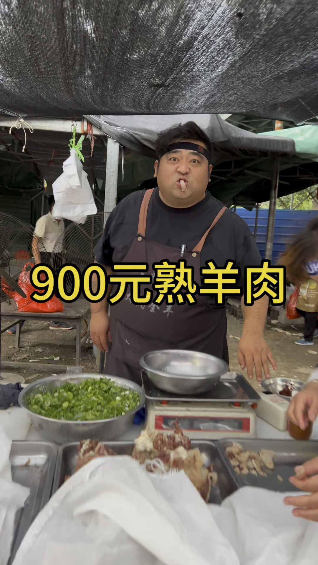 900元熟羊肉,都说胖子卖给我的贵,这回算是找回来了吧!