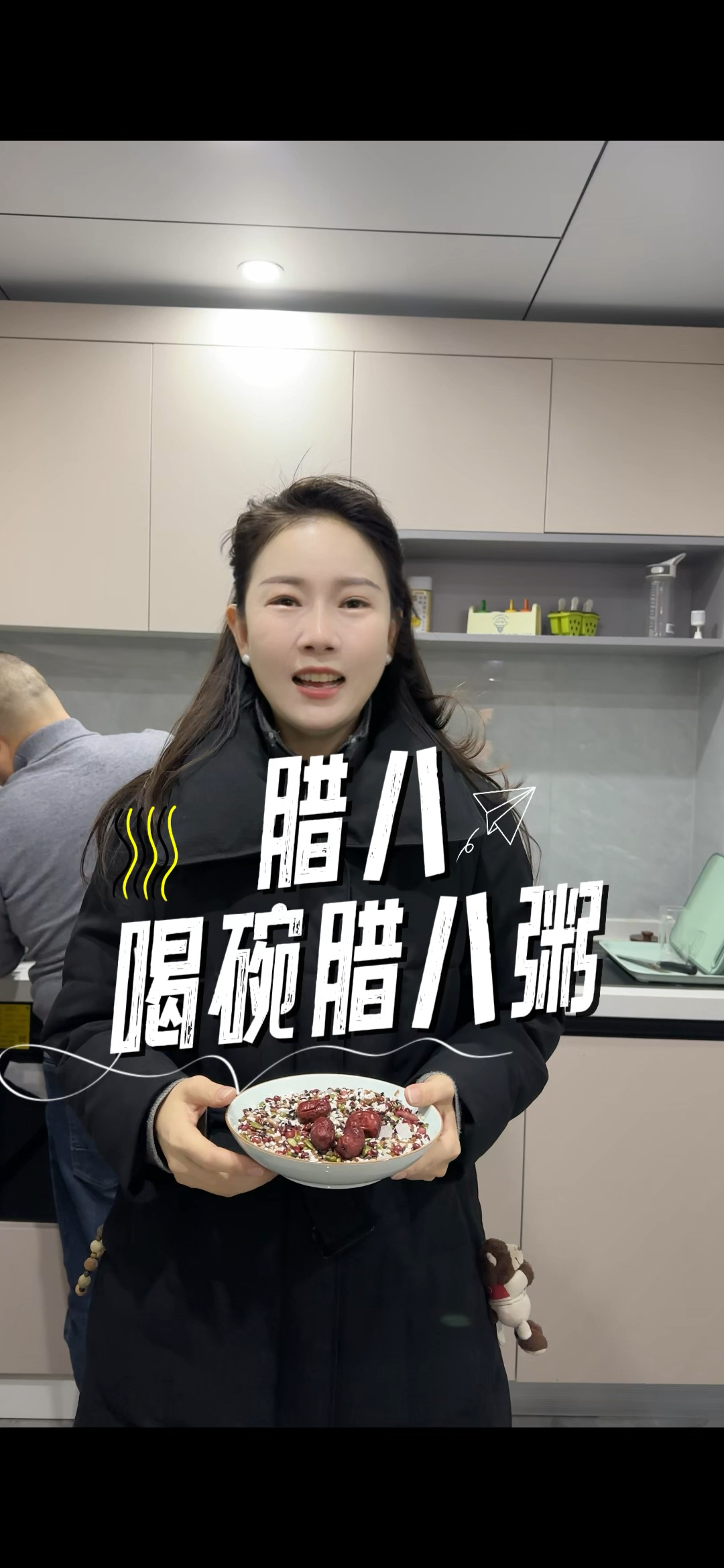 过完腊八就是年,一年又快到头了#腊八#腊八粥#过完腊八就是年