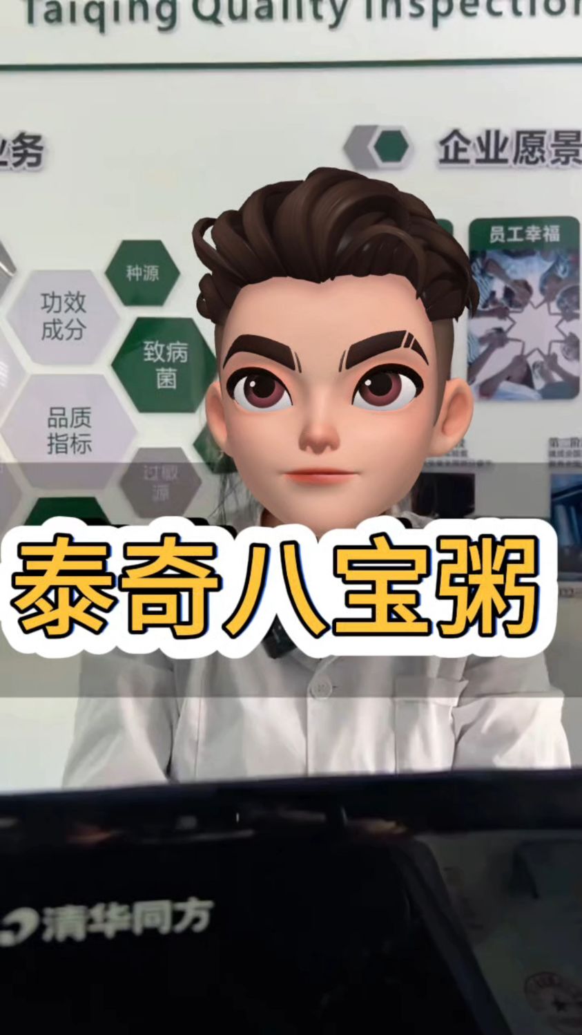 泰奇八宝粥,你吃过吗?