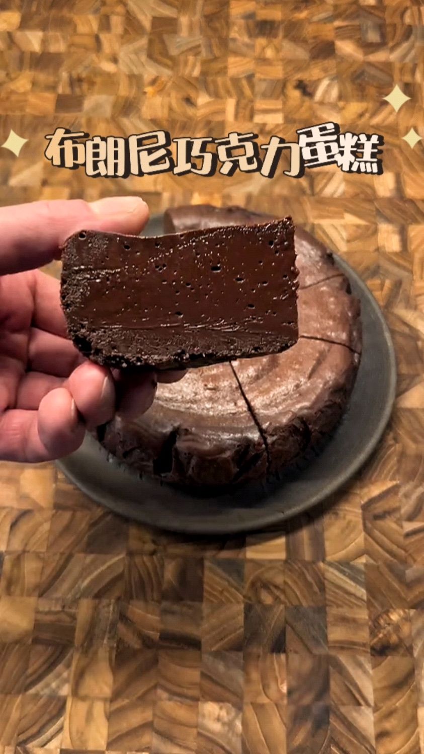 简单做个搅一搅就成功的丝滑巧克力布朗尼
