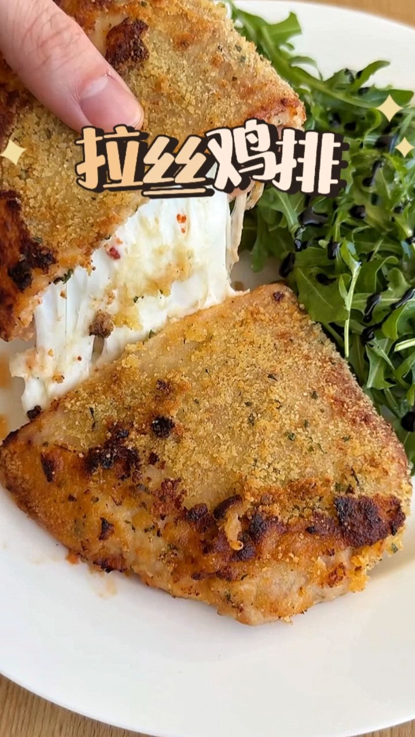 简单做个无油拉丝大鸡排