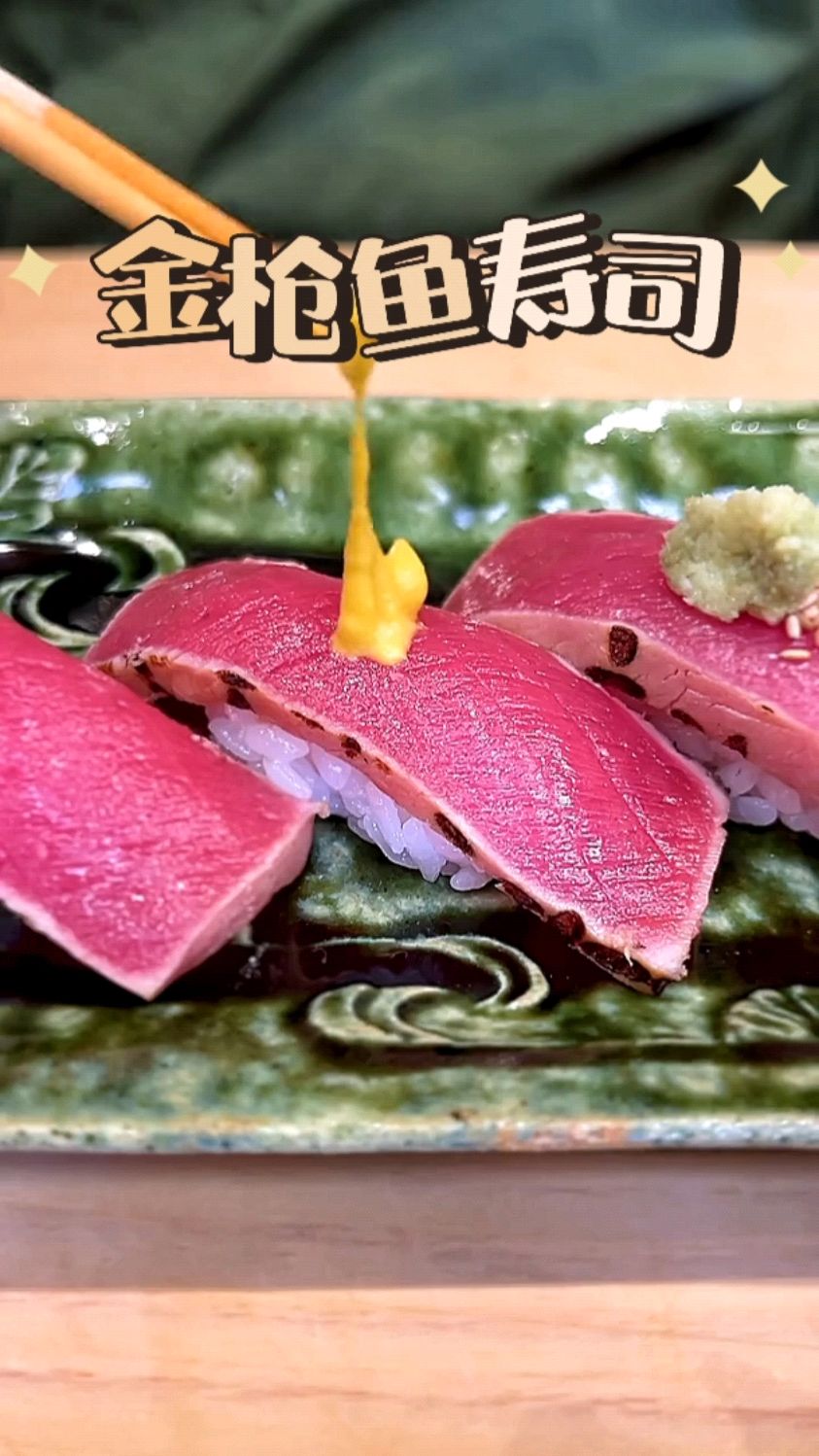 五一放假在家自制金枪鱼寿司