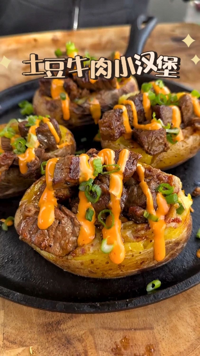 家里有考生的一定要做这个土豆牛肉小汉堡,为高考加油!