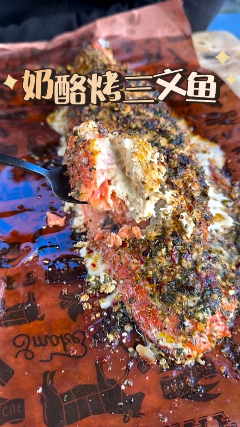 给家里的高考生增加一点营养,做个奶酪烤三文鱼,为高考加油!