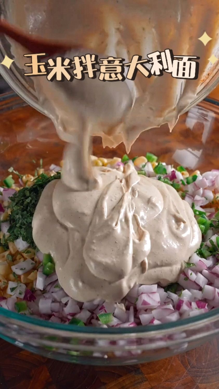 一定要给家里的考生做这个意面拌玉米,面面俱到,包你夺魁!
