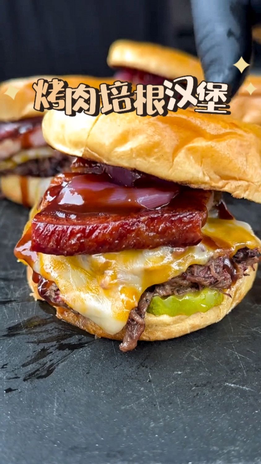 给家里的考生做个厚切培根牛肉小汉堡做早餐