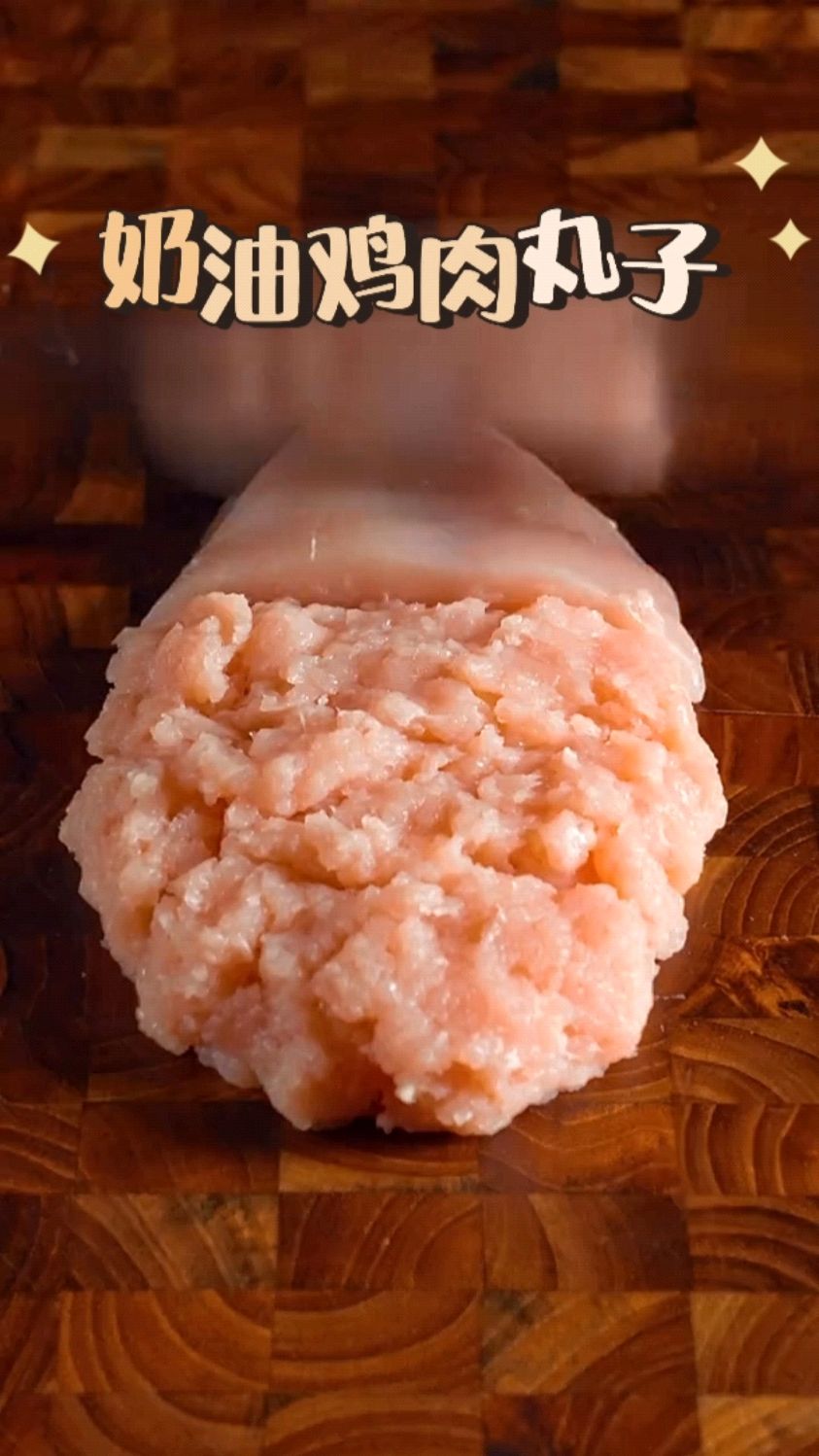 高考结束学做饭,简单做个奶油鸡肉丸子