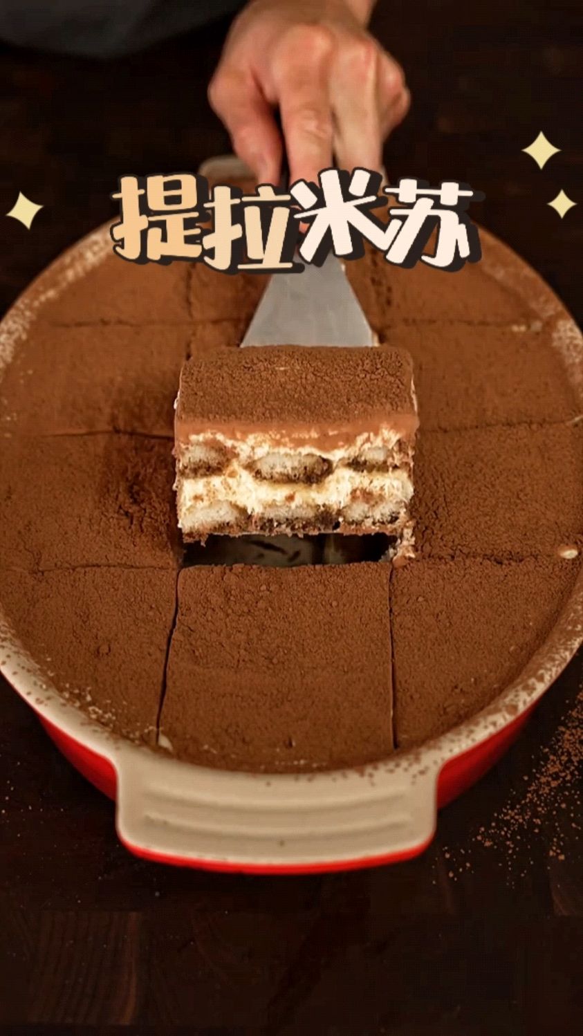 高考结束学做饭,简单做个家庭版提拉米苏,一次吃到爽!