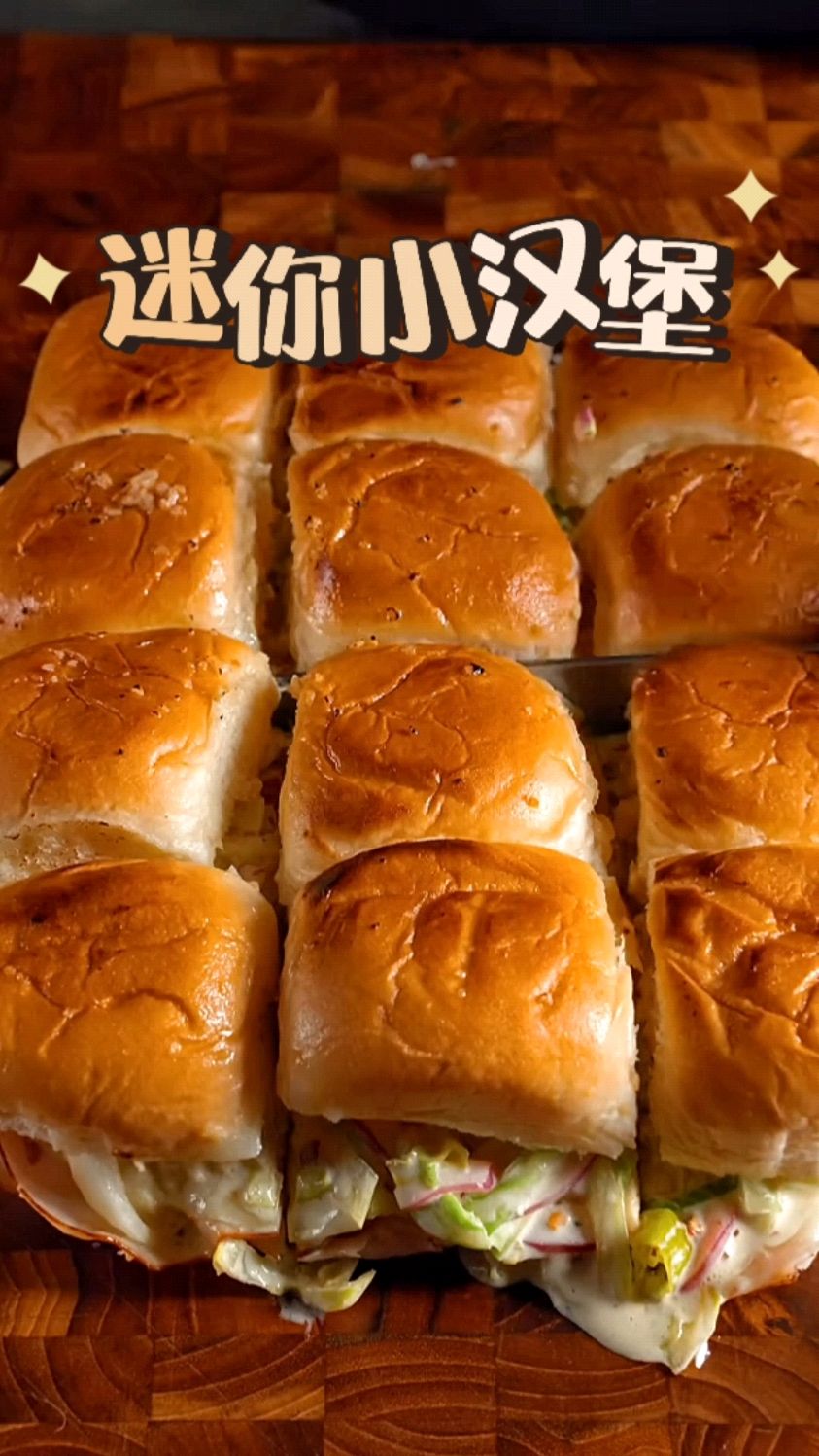 简单做个迷你小汉堡