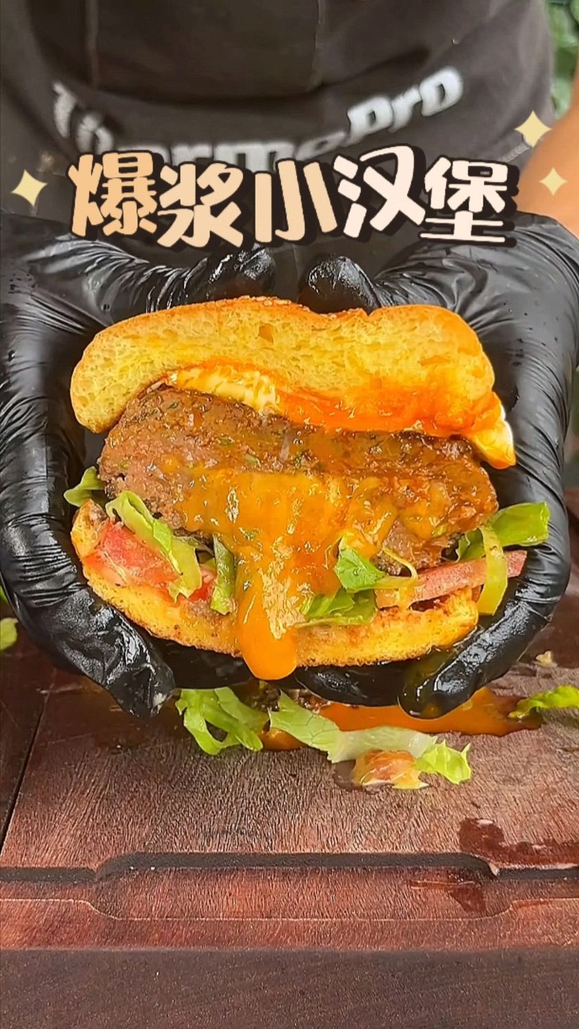 放假在家不敢点外卖,自制爆浆小汉堡,一口气吃到爽!