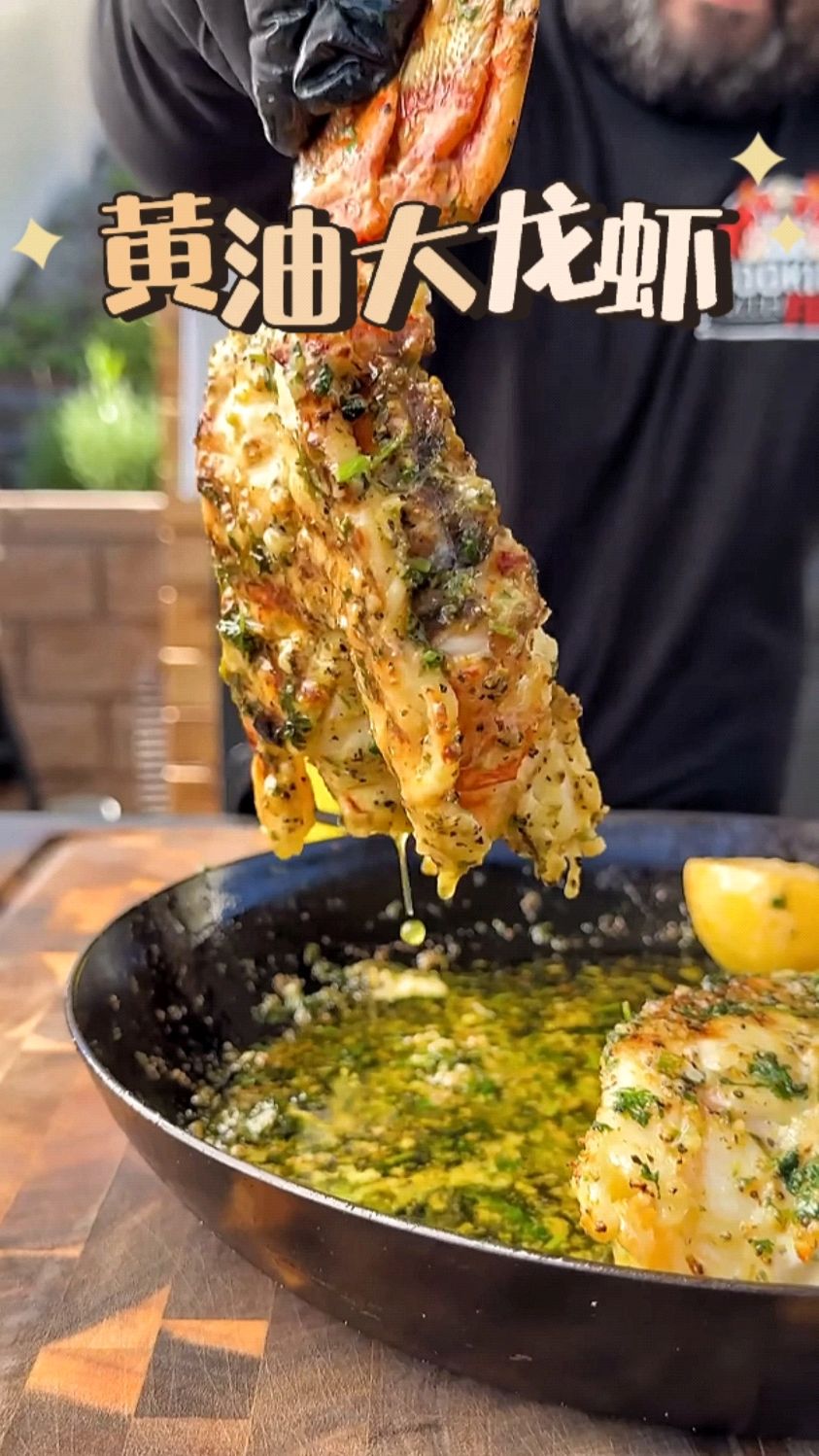 暑假在家没事干，简简单单做个黄油大龙虾吃