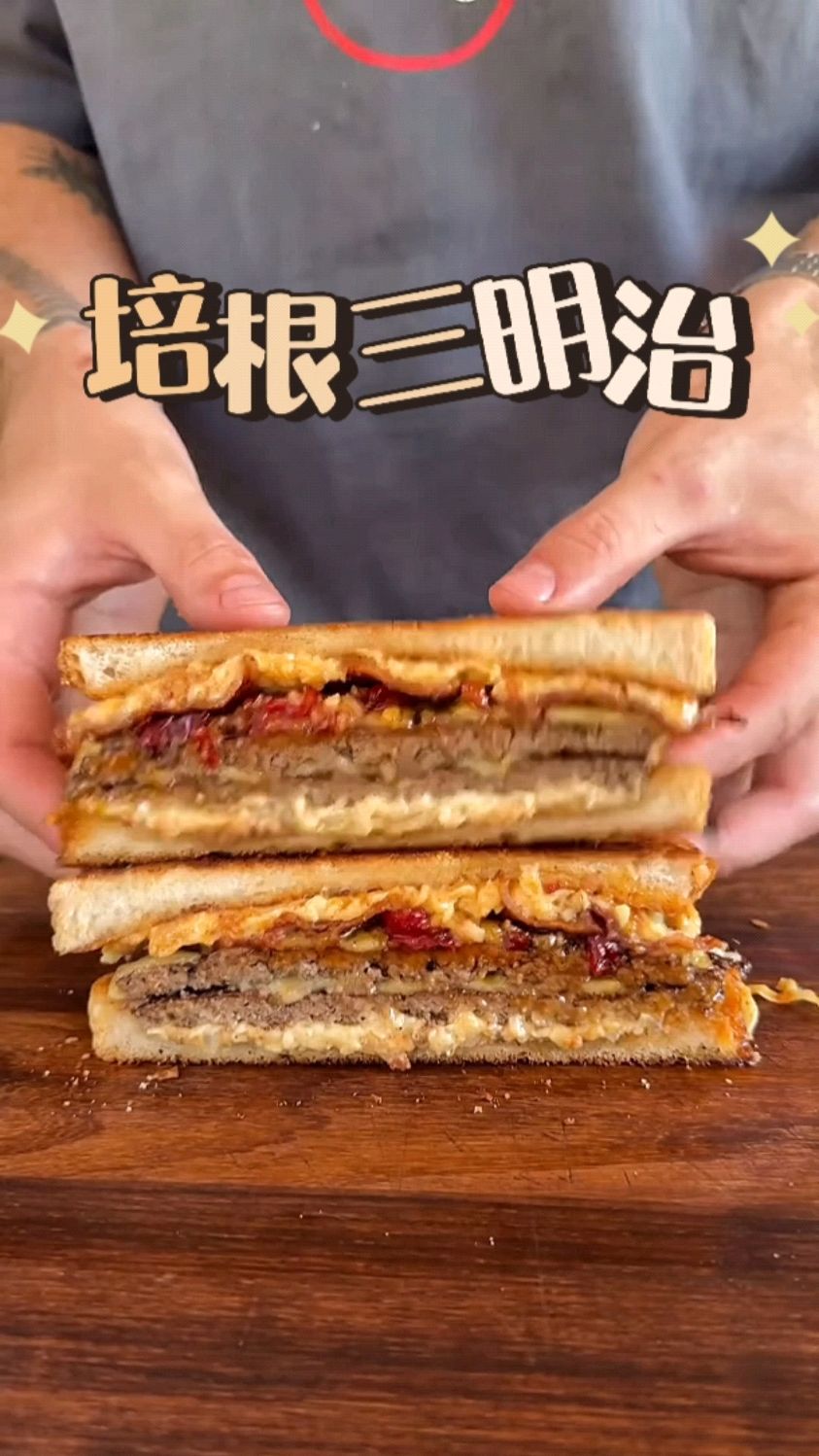 暑假在家学做饭,简单做个培根三明治做早餐