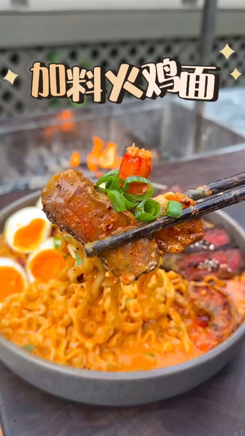 简单吃个加料奶油火鸡面