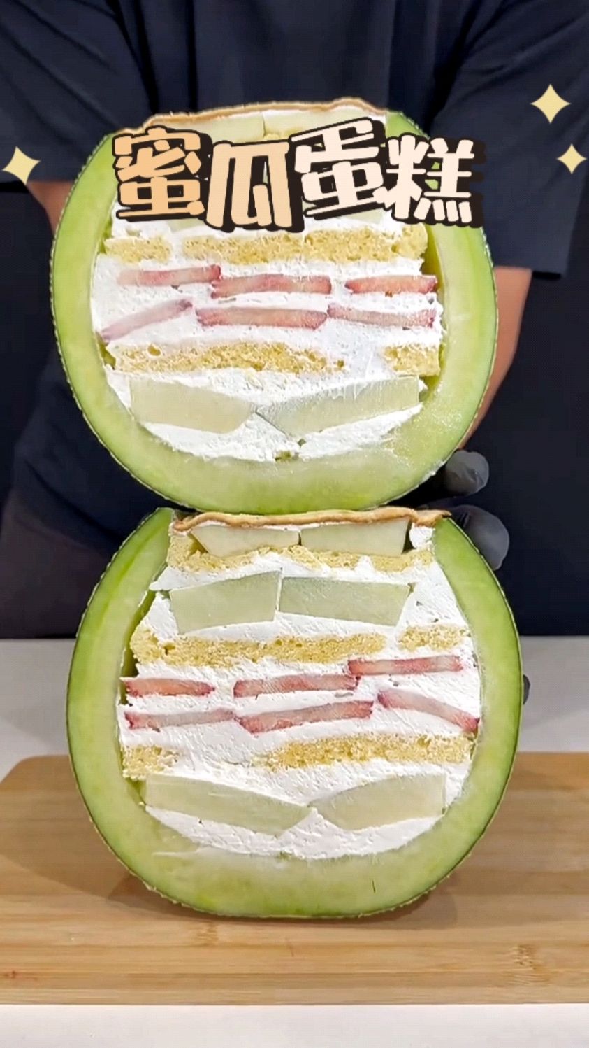 简简单单给家人做个哈密瓜蛋糕，切开太惊喜了！