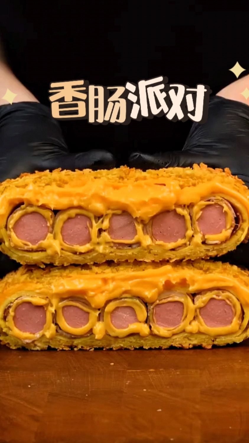 简单做个香肠派对，普普通通的热量炸弹