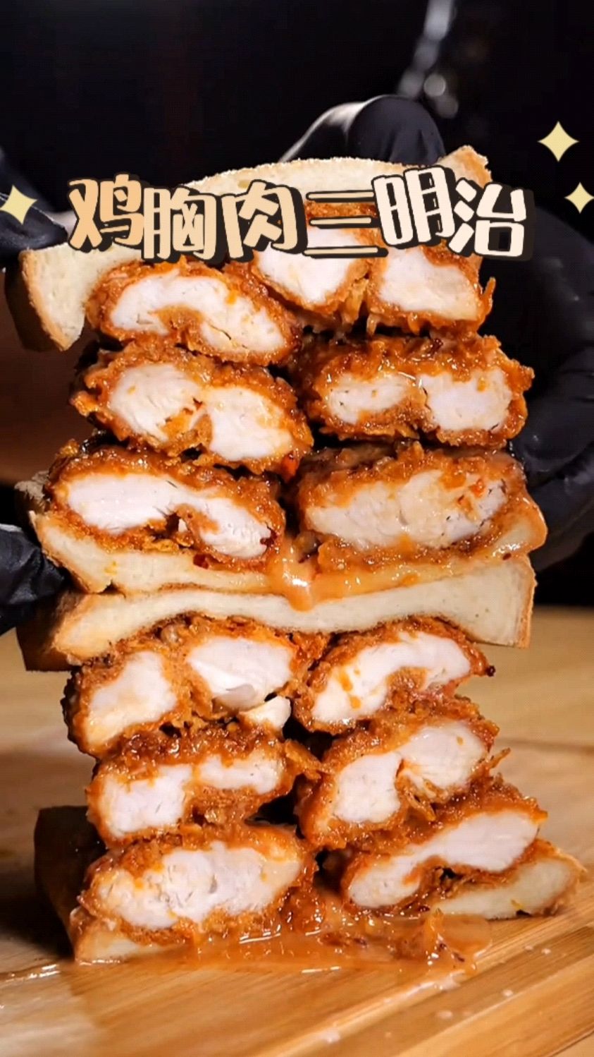 秋天减肥,简单吃个鸡胸肉三明治