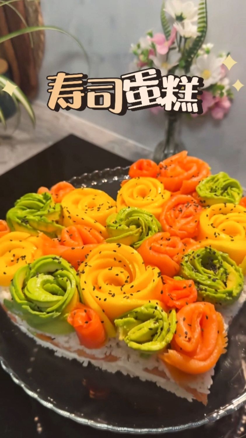庆祝秋天,简单做个寿司蛋糕