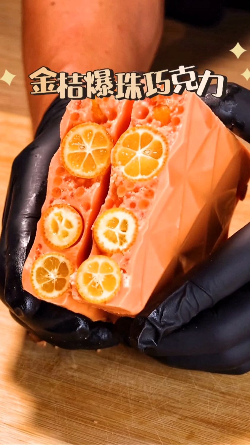 在家自制爆珠巧克力