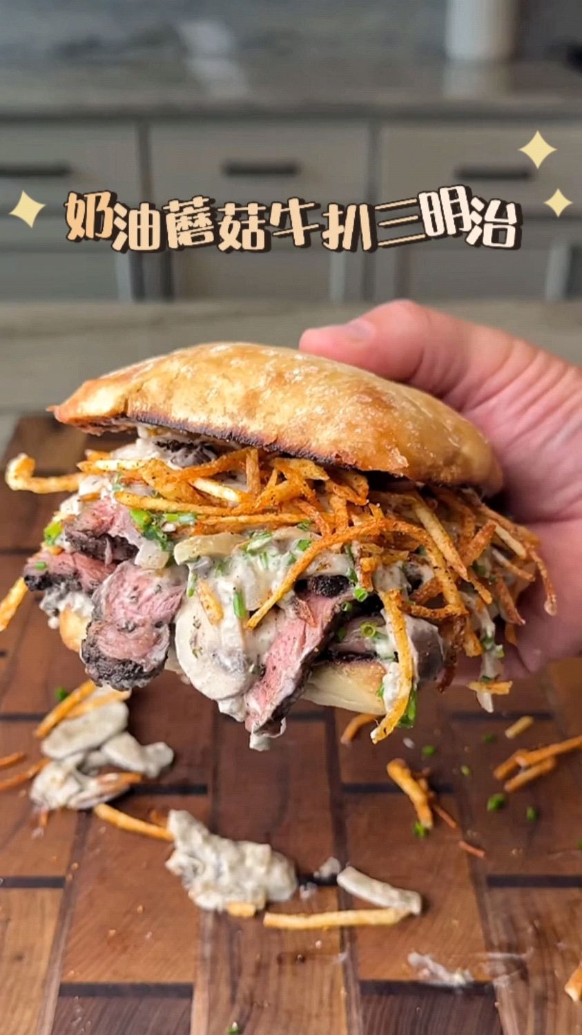 简简单单做个奶油蘑菇酱牛排小汉堡做晚饭