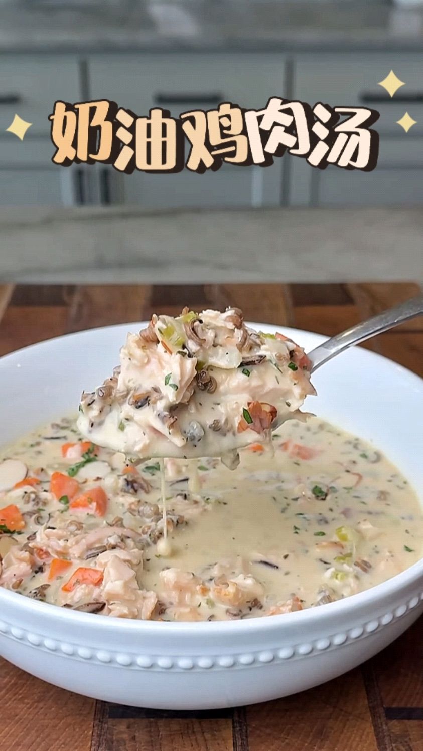 简单做个奶油鸡肉粥补一补