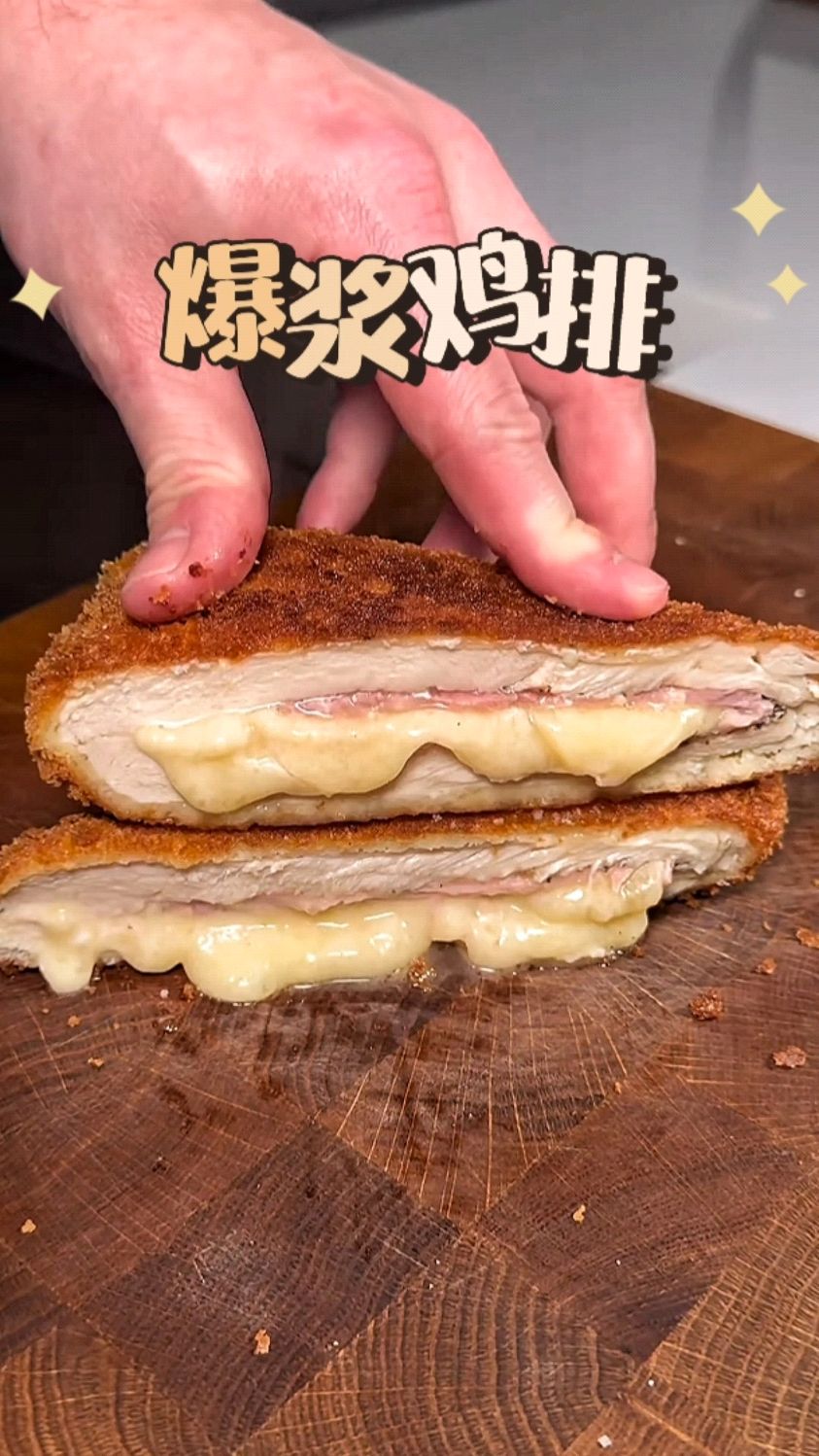 在家自制爆浆大鸡排