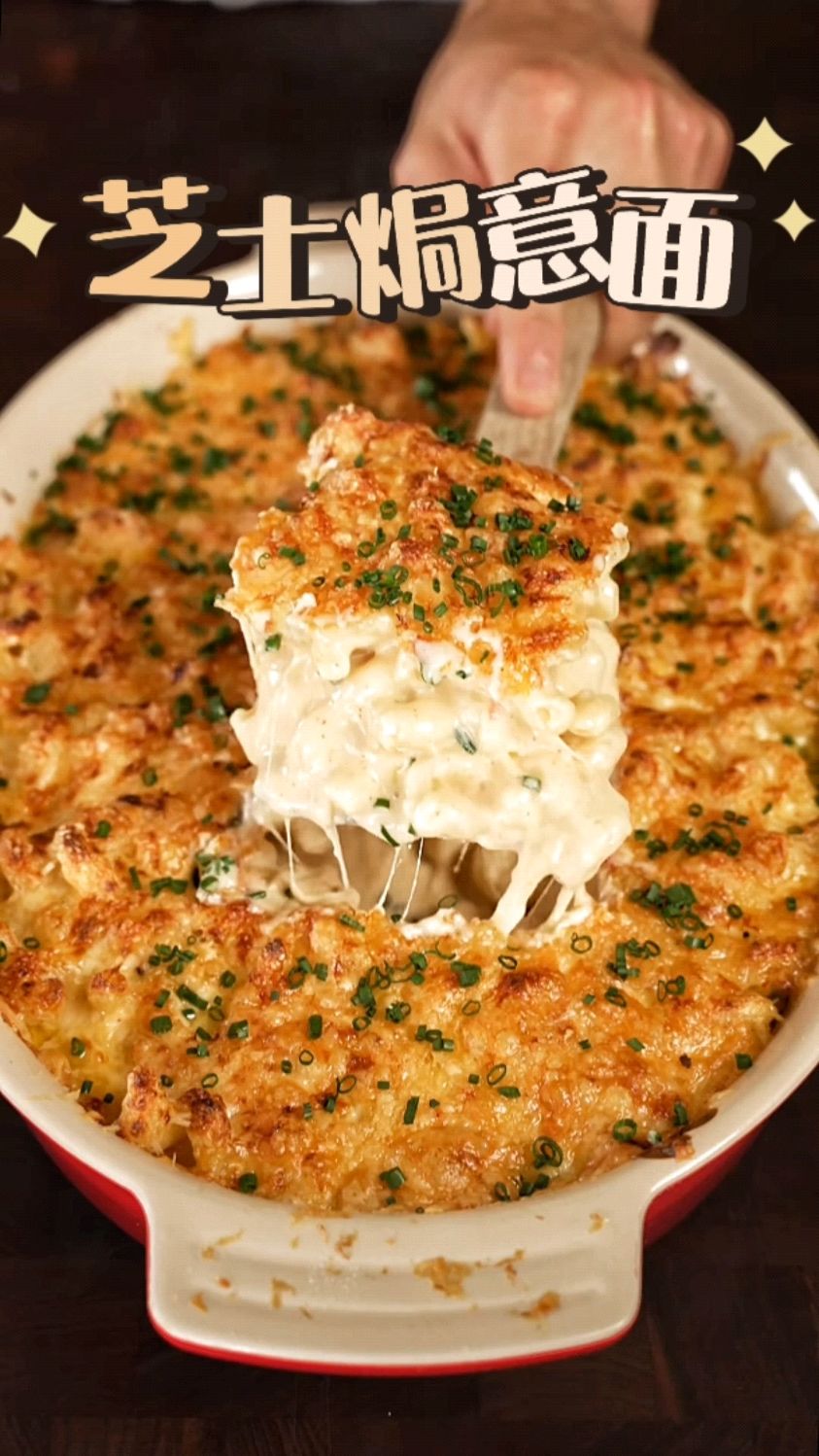 冬天就得吃点热量炸弹，简单做个奶油芝士焗意面吃