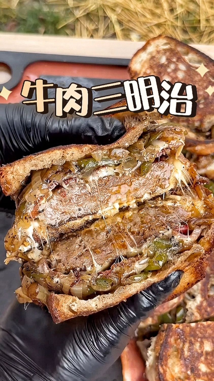 做了看起来就很好吃的牛肉三明治!
