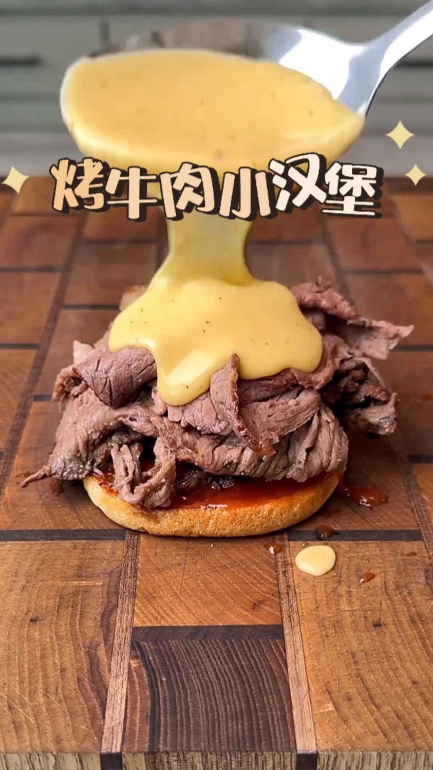 简简单单做个烤肉芝士小汉堡