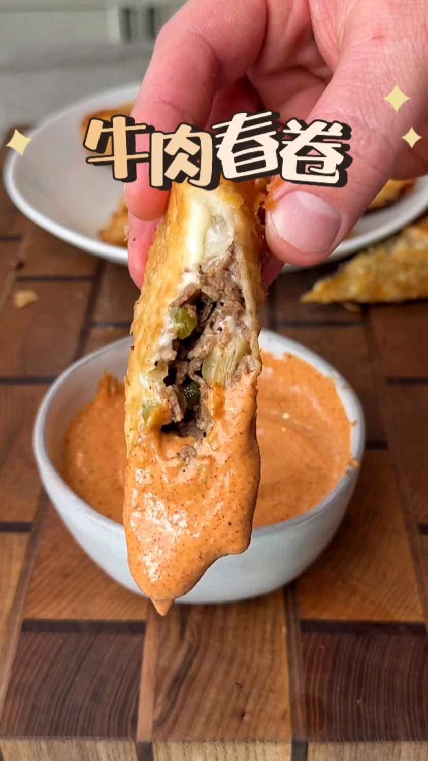冬天食补吃春卷，简单做个香香脆脆的牛肉春卷