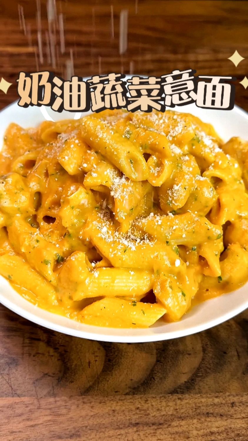 在家自制蔬菜奶油汤意面吃