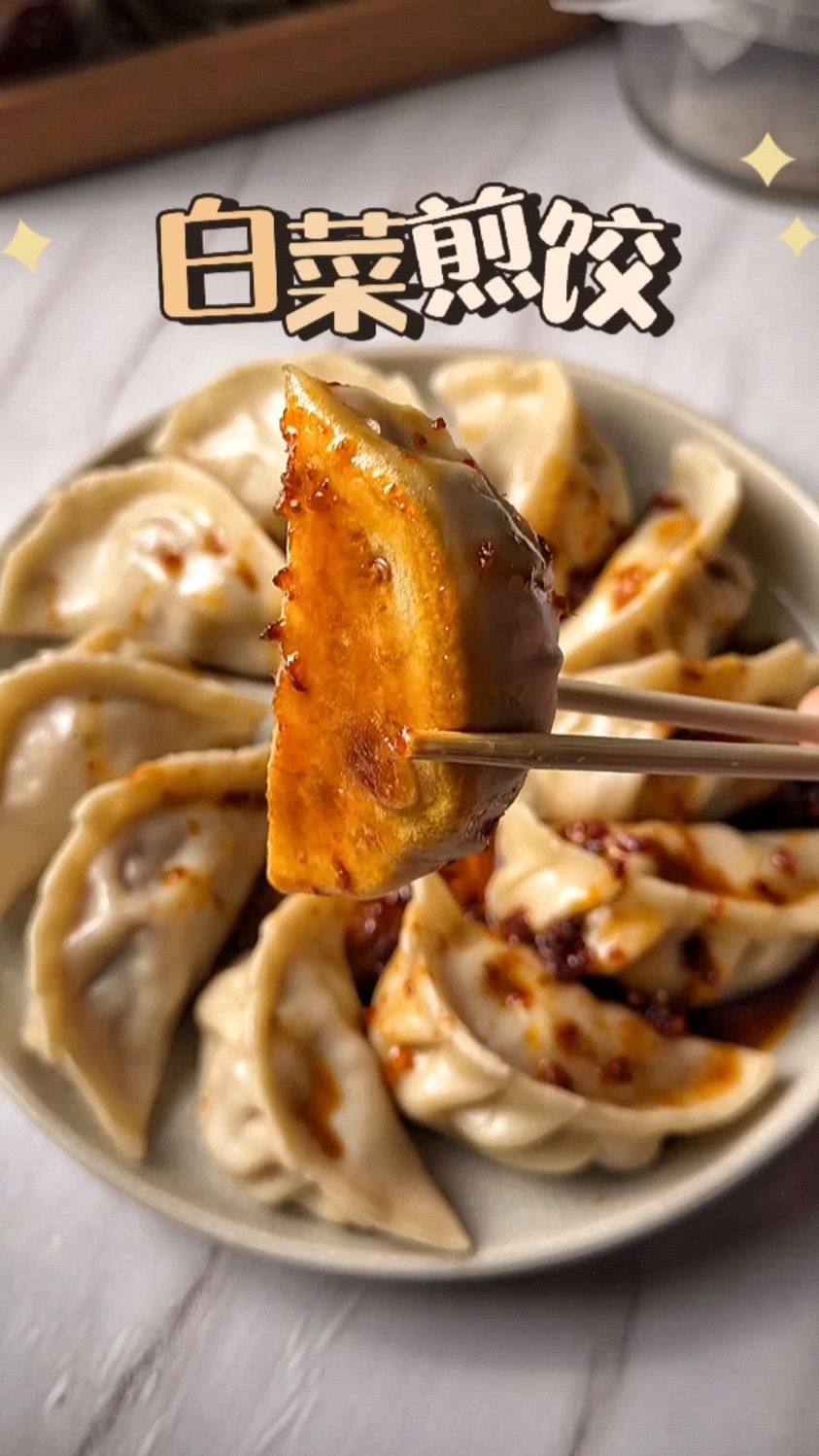 年夜饭不煮饺子吃，煎着吃