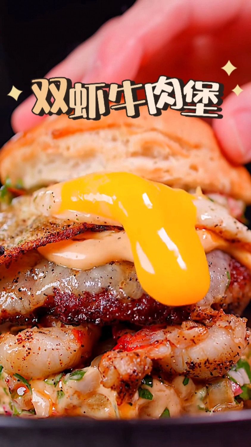 立夏了，做个龙虾牛肉小汉堡吃