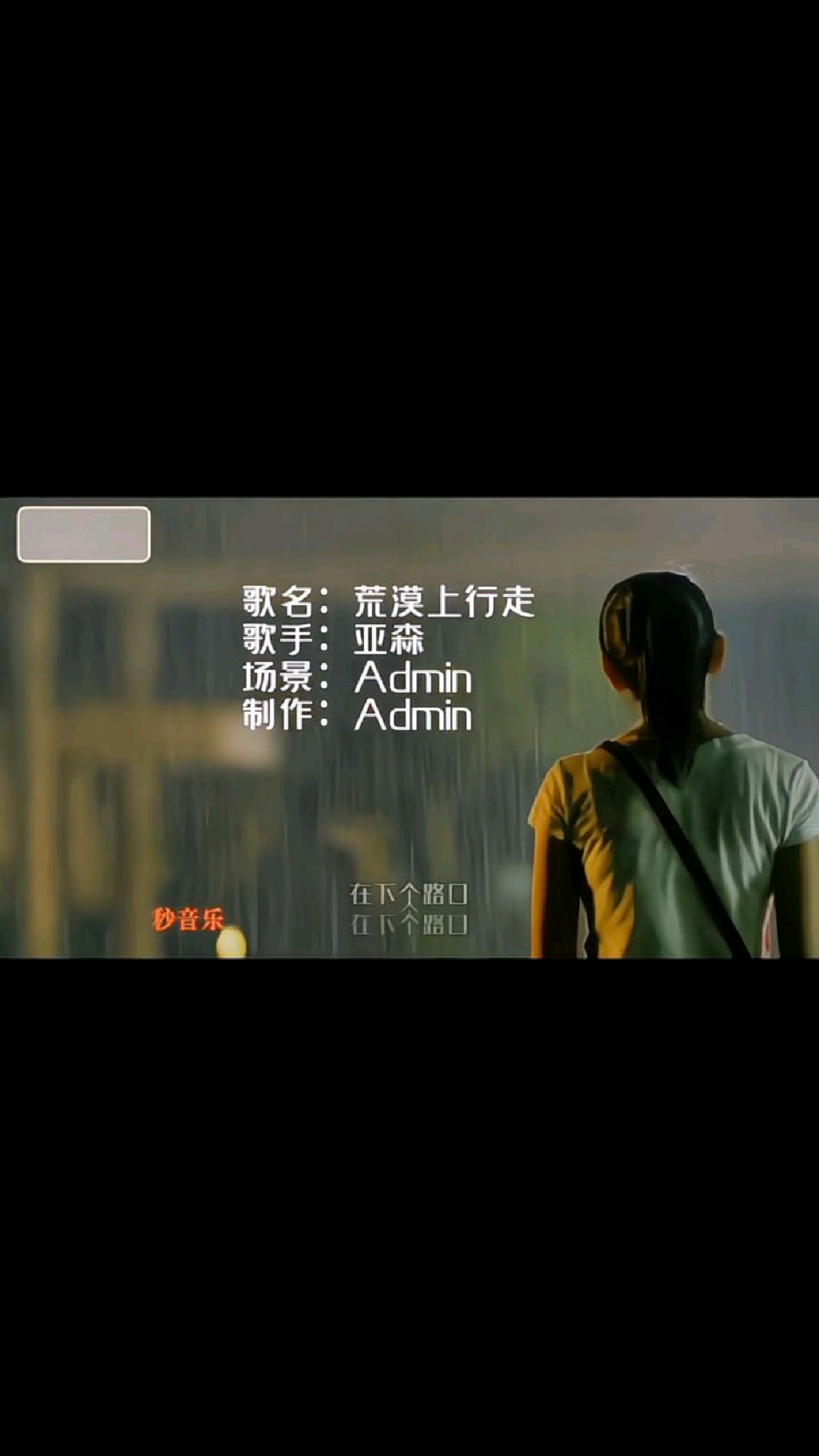 荒漠上行走你听过吗