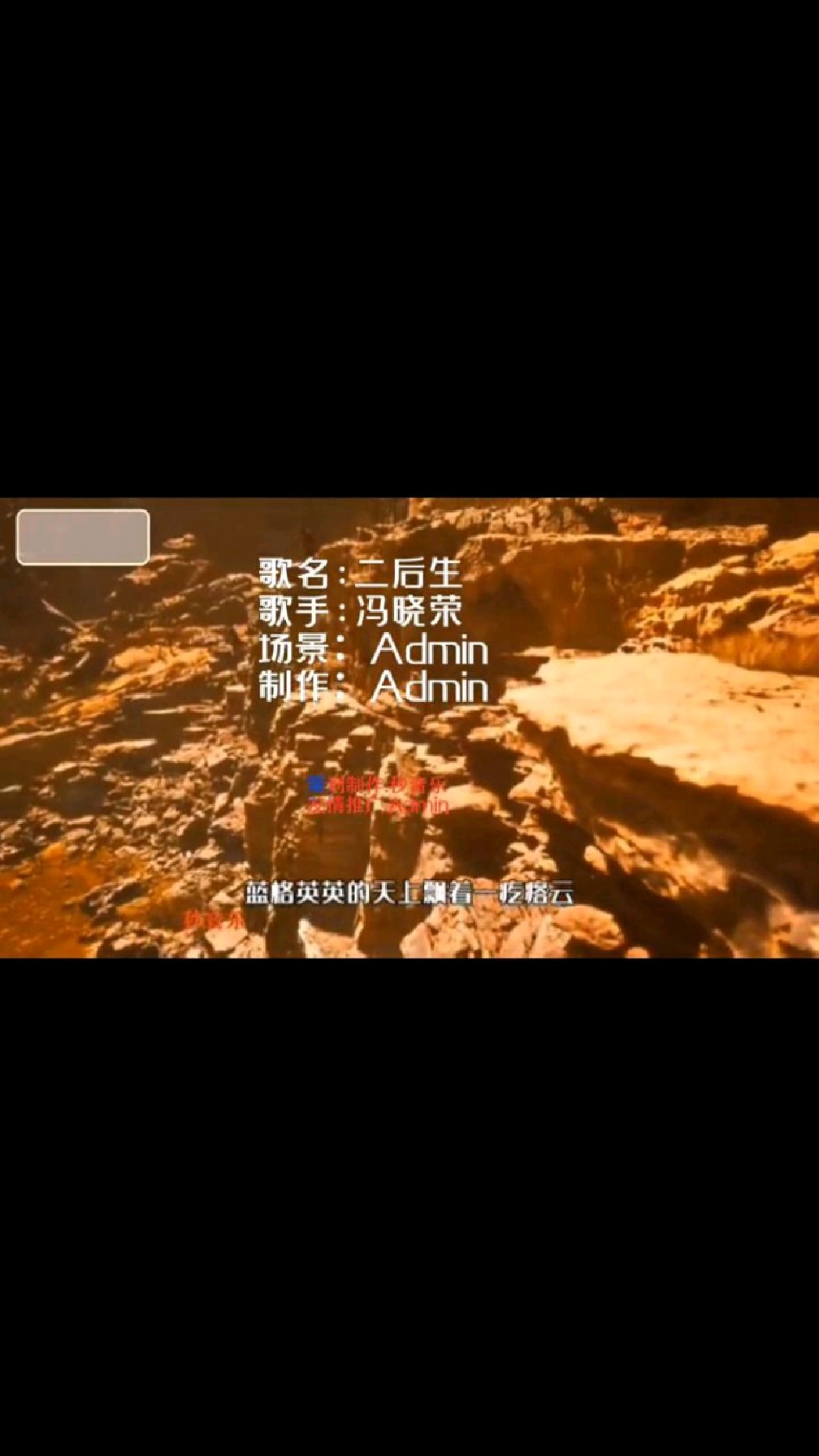 二后生黑神话悟空版