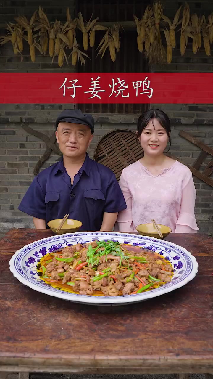 仔姜鸭我们四川人的最爱,喜欢的有没有……!
