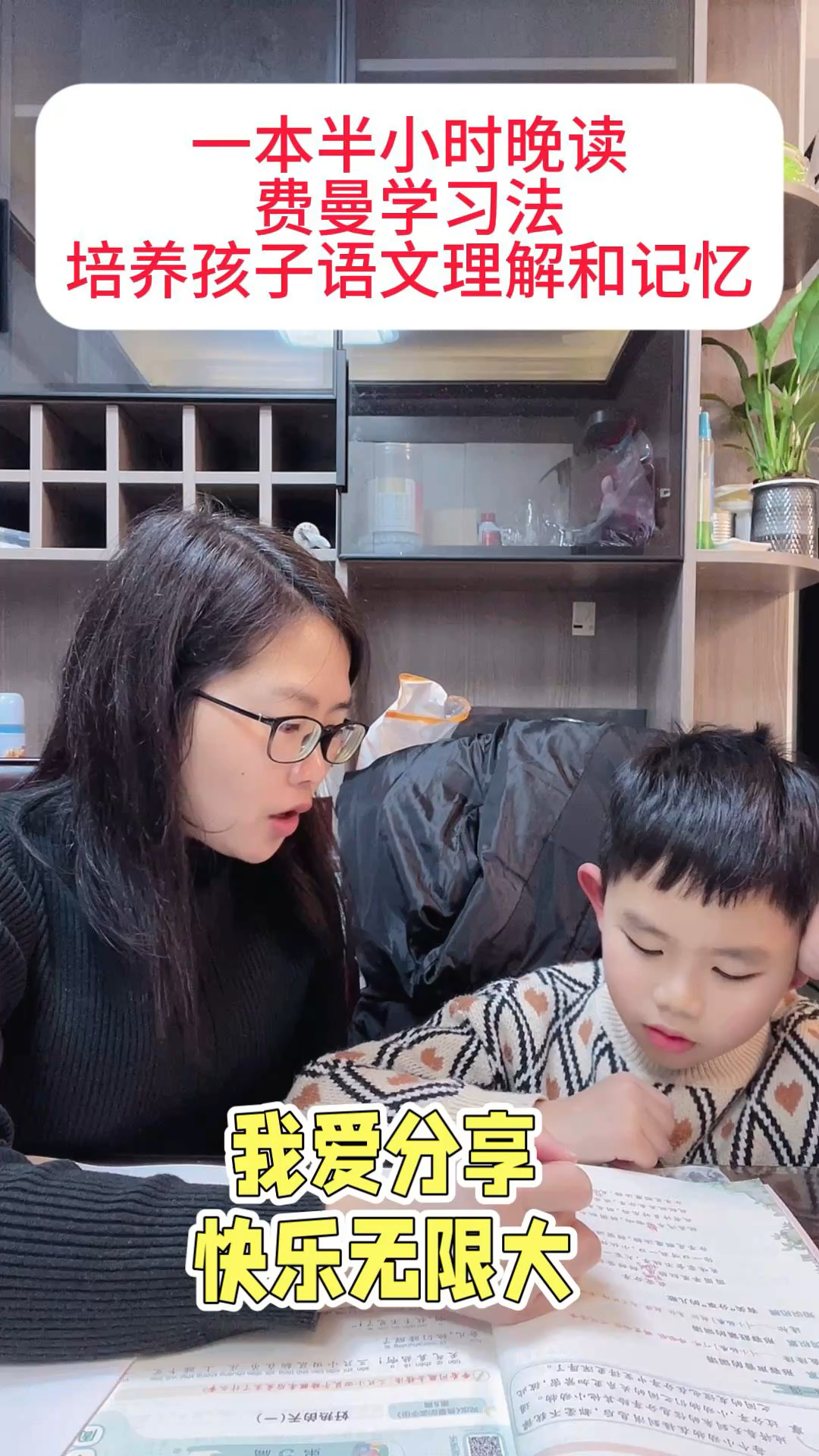 准备开学了,一年级的进行半小时阅读,4岁的用洪恩识字