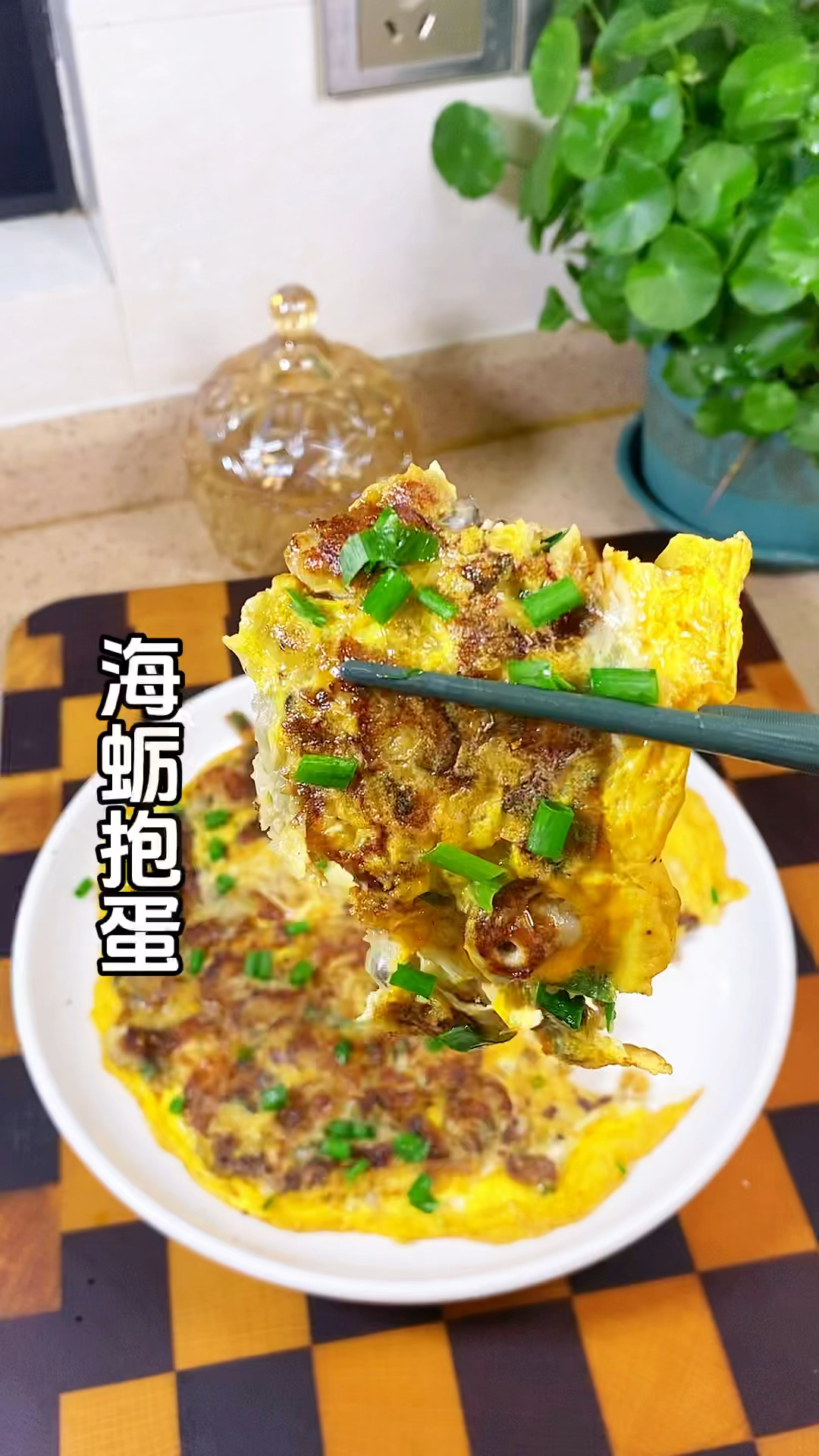 #海蛎煎蛋#同城#美食